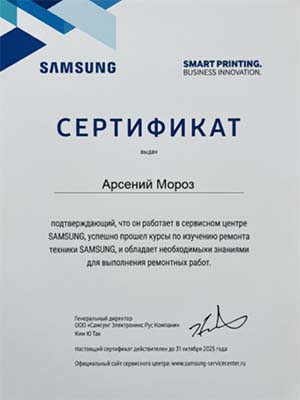 Сертификат